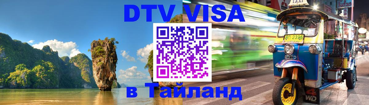 Оформление DTV визы под ключ: стоимость и тарифы, только загранпаспорт - 